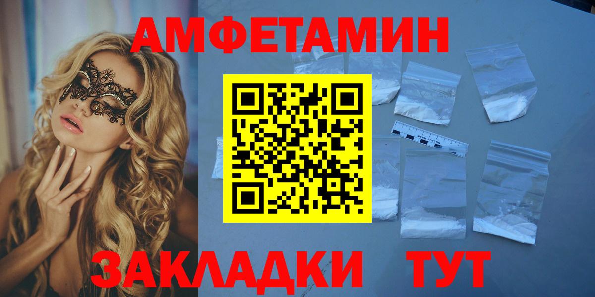 АМФ 98% Дзержинск