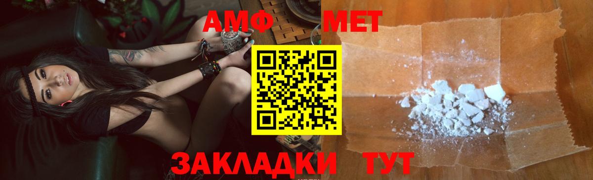 маркетплейс Telegram  Амфетамин  Вход с VPN  блэк спрут маркетплейс  АМФЕТАМИН 97%  АМФ  Дзержинск 