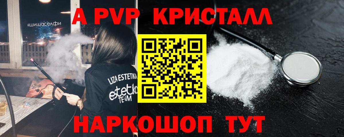 APVP крисы CK Дзержинск