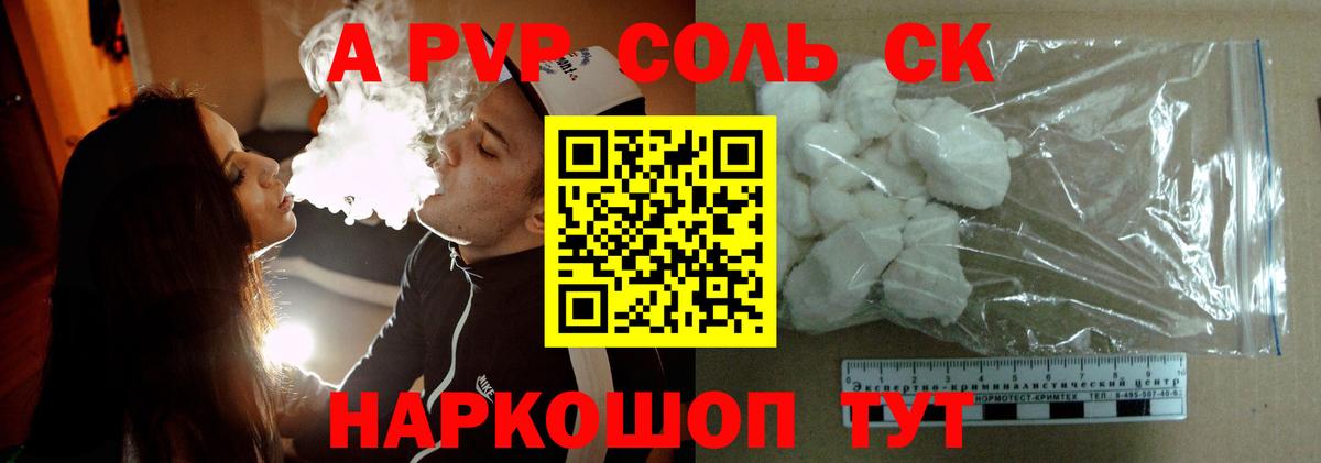 даркнет сайт  Альфа ПВП VHQ  Дзержинск  Вход с VPN  Alpha PVP Соль 