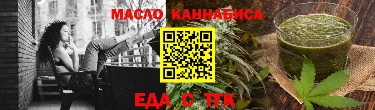 Дзержинск  Еда ТГК конопля  Вход с VPN 