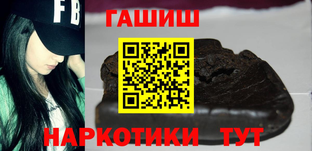 ГАШИШ Cannabis Дзержинск