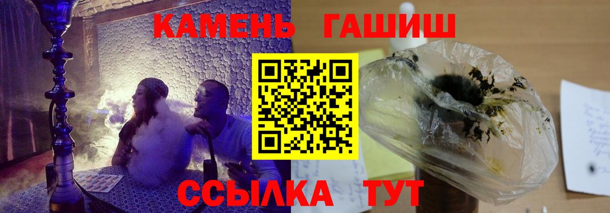 Гашиш 40% ТГК  ГАШИШ Ice-O-Lator  Дзержинск  Вход с VPN 