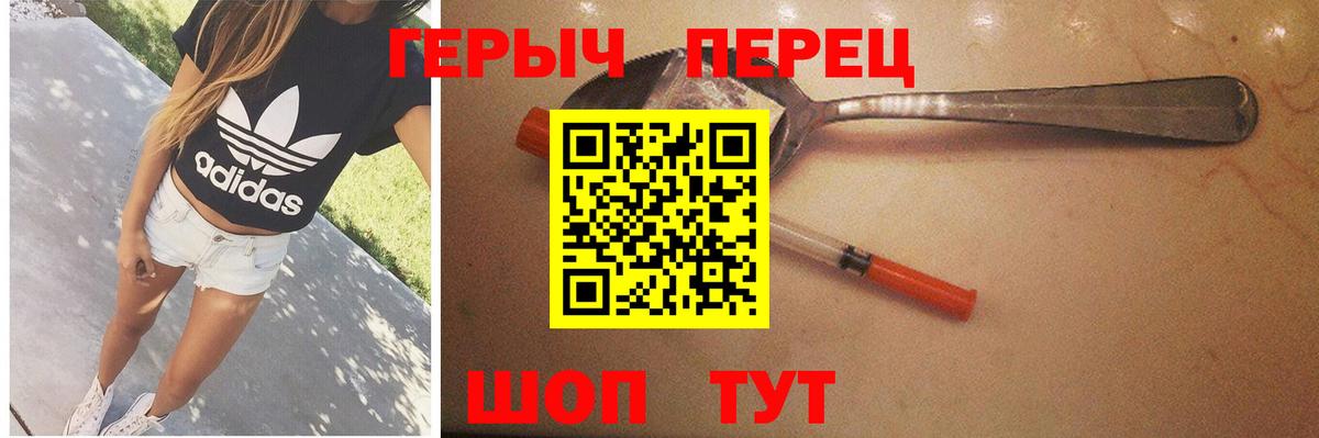ГЕРОИН белый Дзержинск