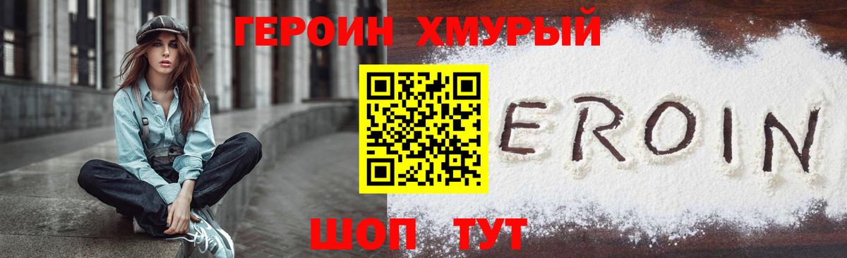ГЕРОИН гречка  Вход с VPN  Дзержинск 