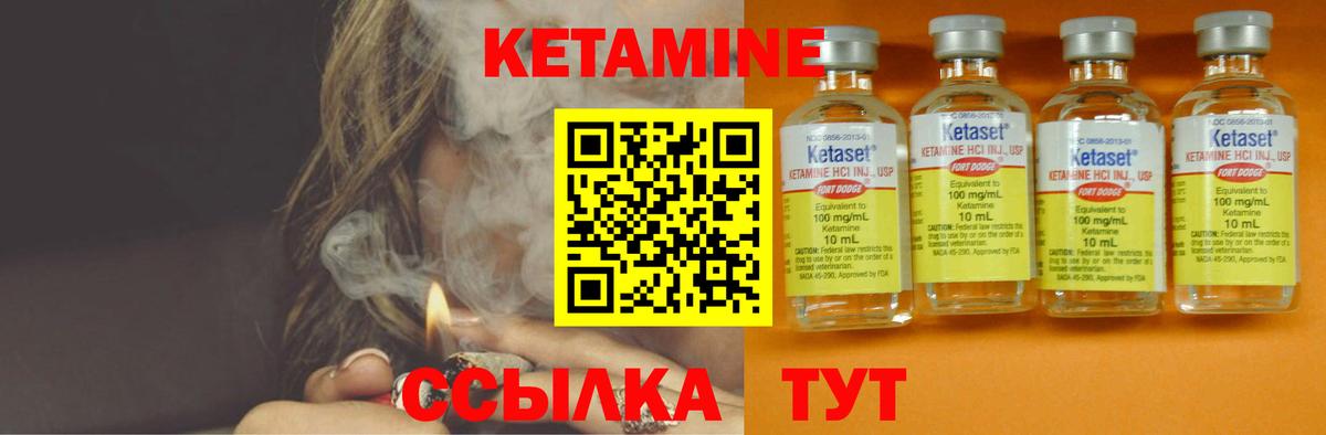 КЕТАМИН VHQ  Вход с VPN  Дзержинск  КЕТАМИН ketamine 