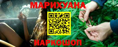 каннабис Балашиха