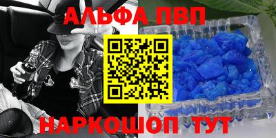 стафф Балахна