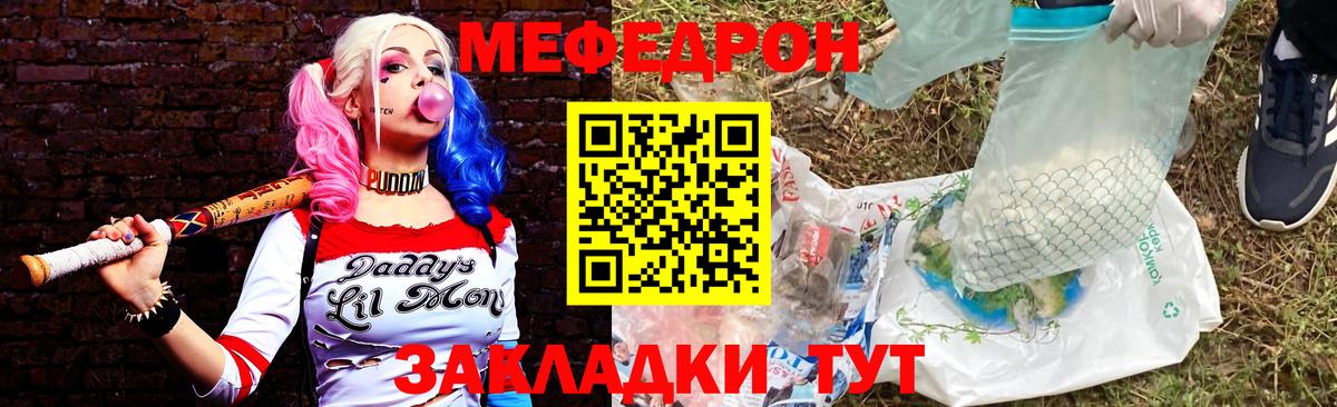 Меф мяу мяу мука Дзержинск