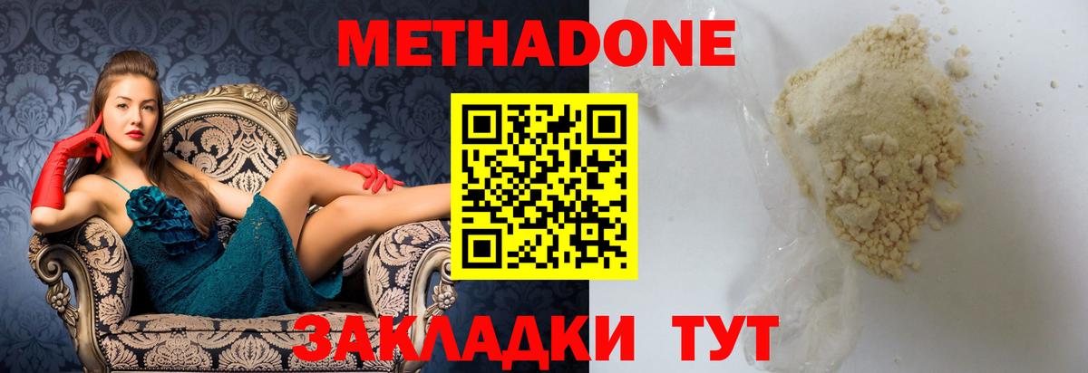 МЕТАДОН мёд Дзержинск