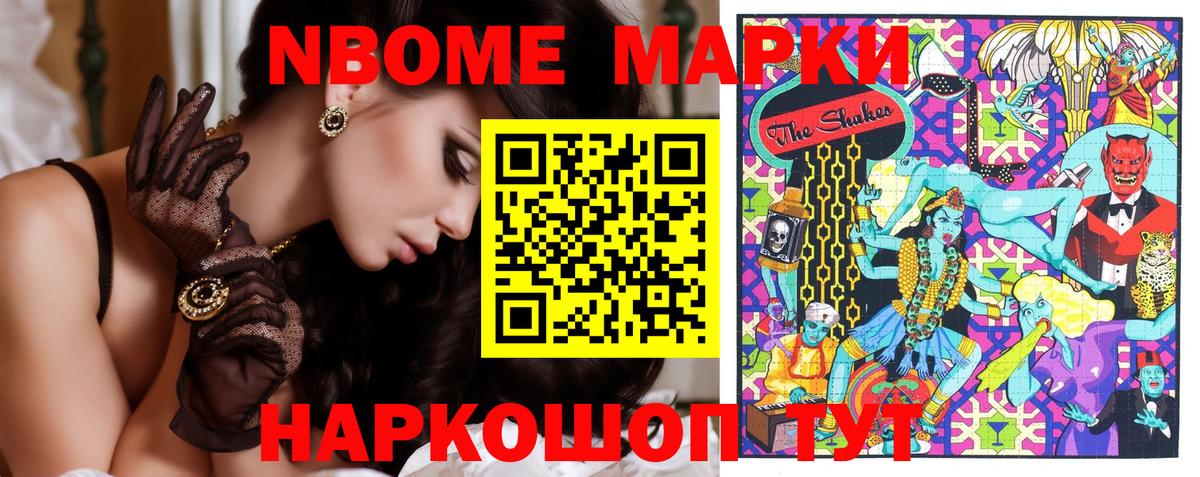 Марки NBOMe 1,5мг  Вход с VPN  Марки NBOMe  Марки NBOMe 1,5мг  Дзержинск 