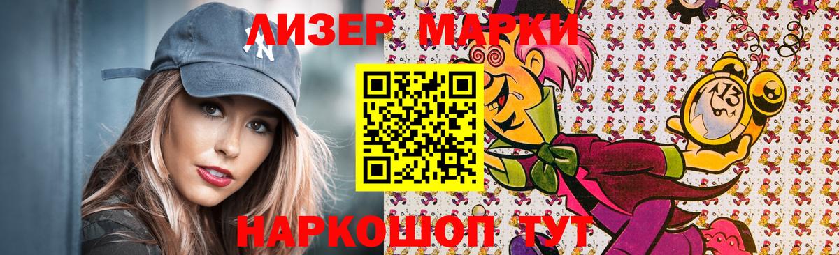 Марки N-bome 1500мкг Дзержинск